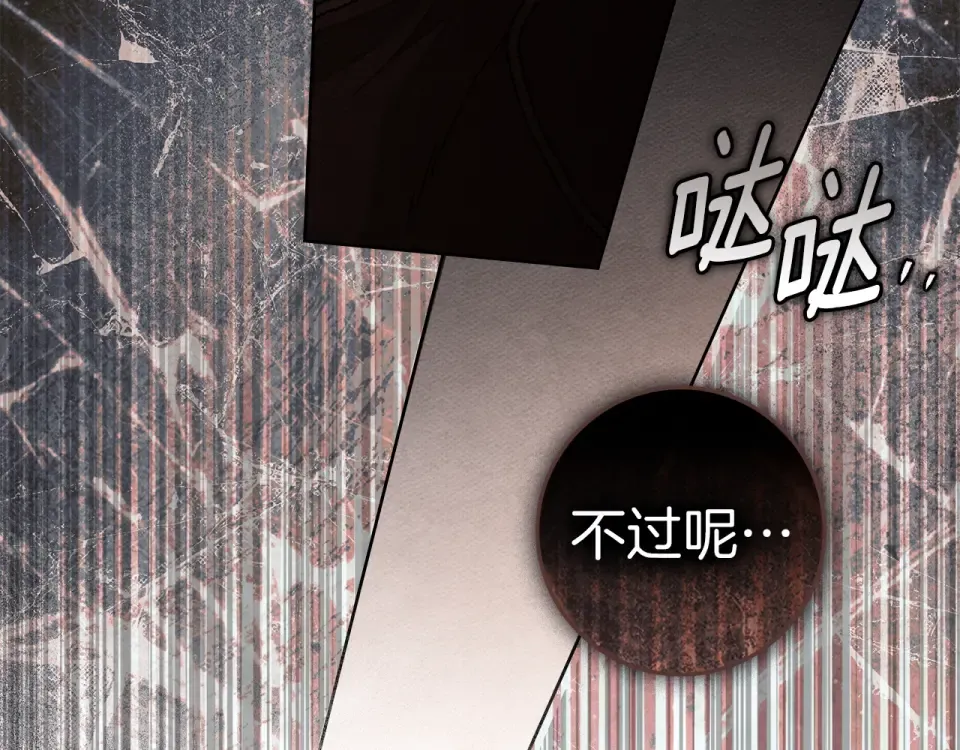 第129话 别哭 第132页
