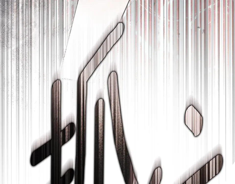 第129话 别哭 第133页