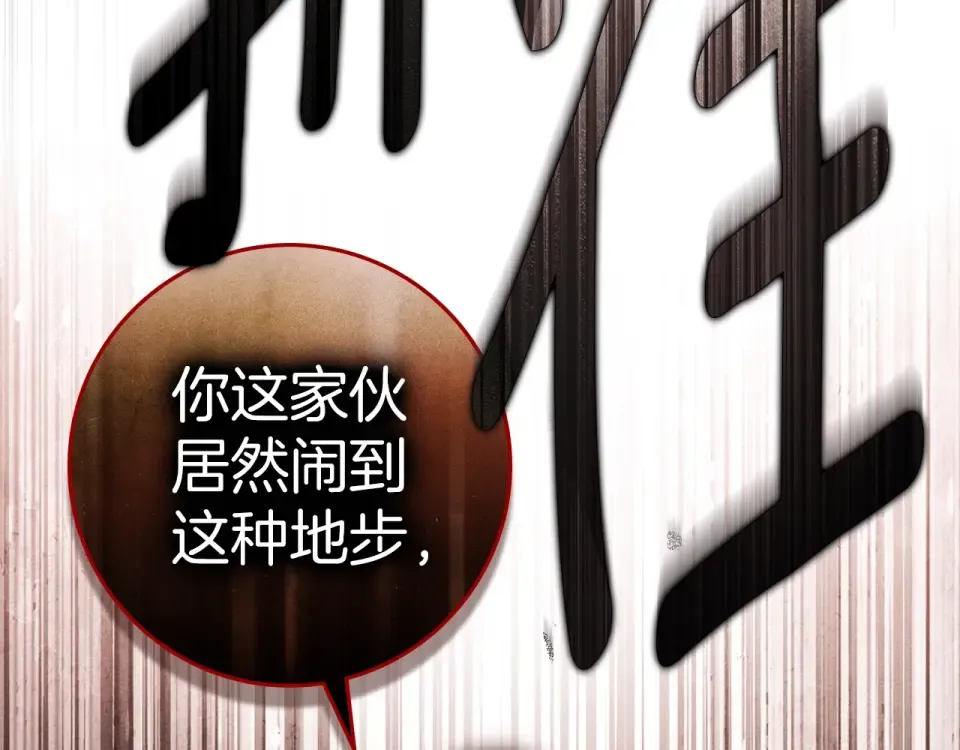 第129话 别哭 第134页