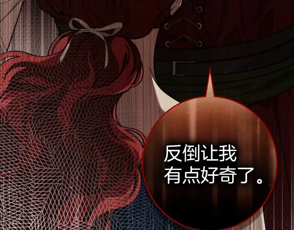 第129话 别哭 第137页
