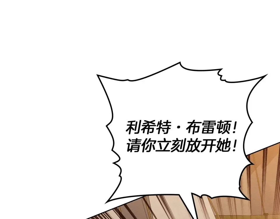 第129话 别哭 第140页
