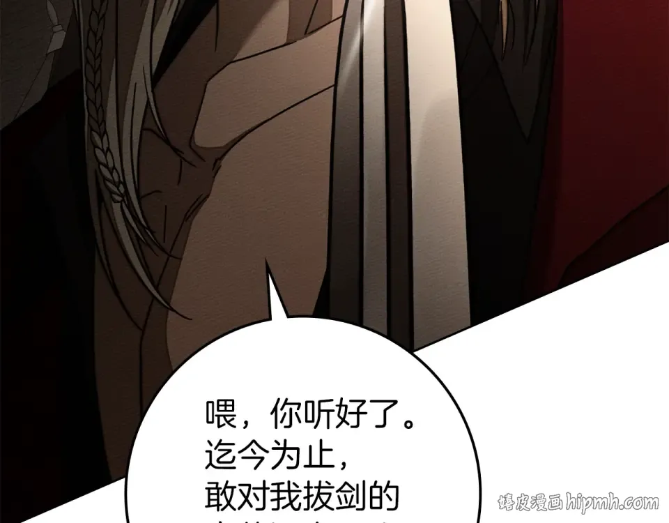 第129话 别哭 第144页