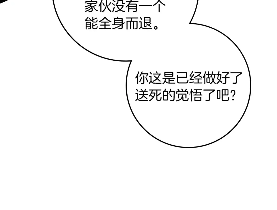 第129话 别哭 第145页
