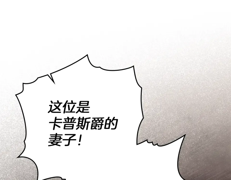 第129话 别哭 第146页
