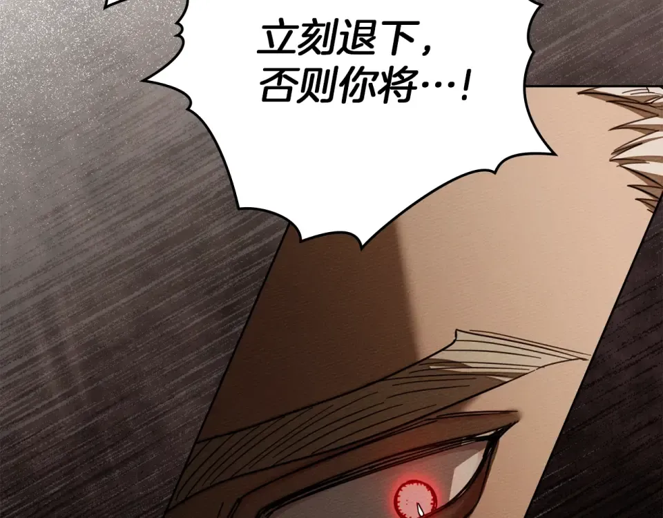 第129话 别哭 第147页