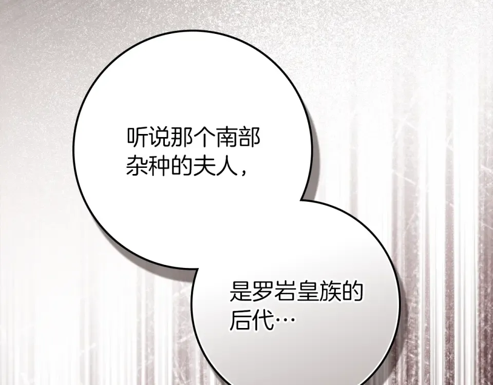 第129话 别哭 第150页