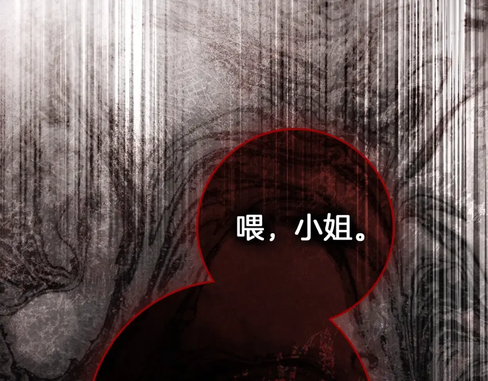 第129话 别哭 第153页