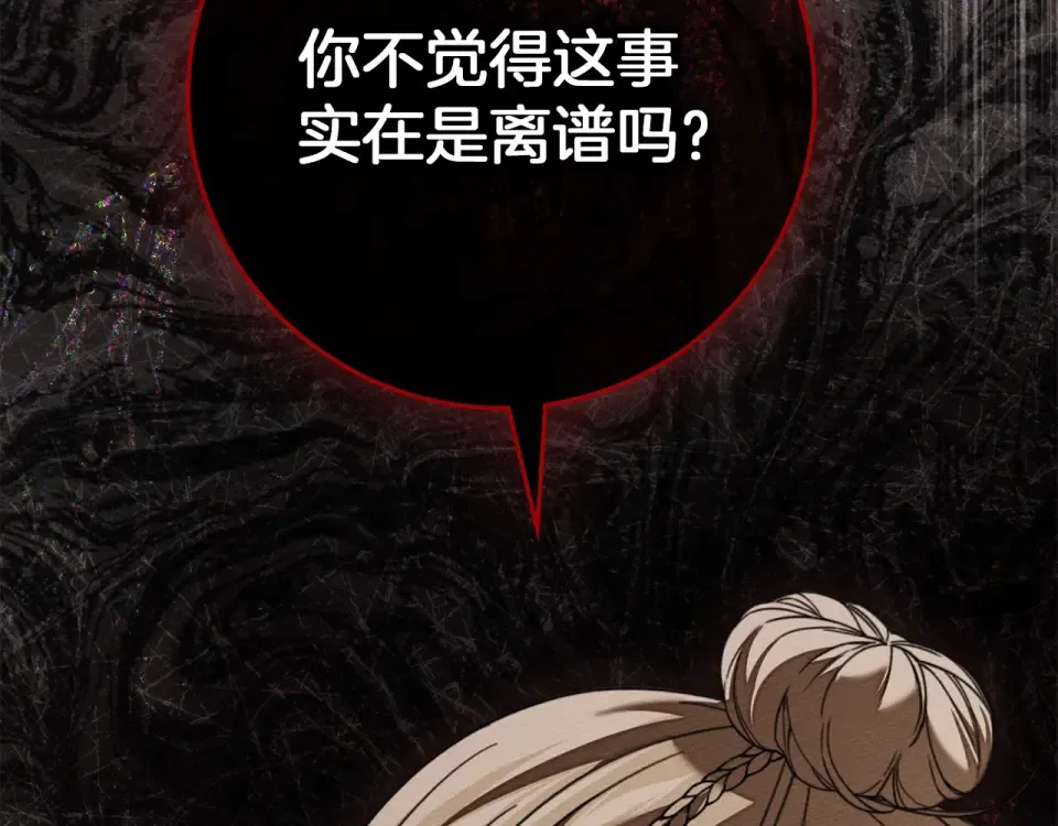 第129话 别哭 第154页