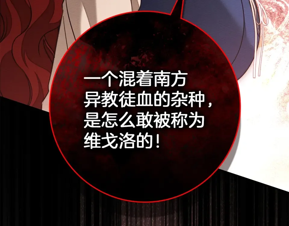 第129话 别哭 第158页