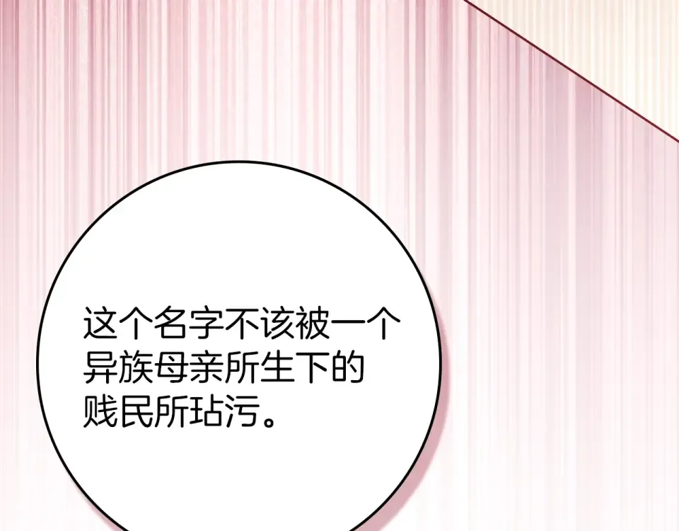 第129话 别哭 第161页