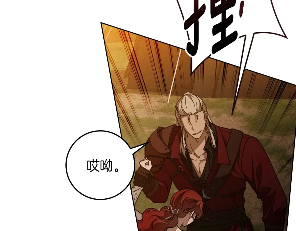 第129话 别哭 第164页