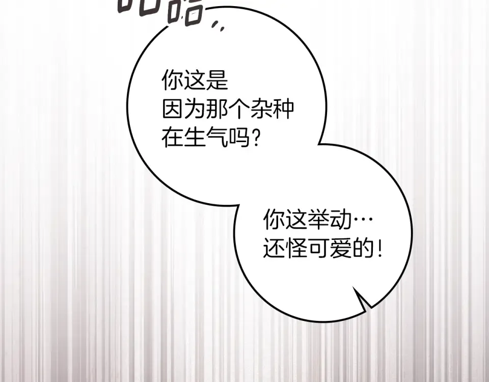 第129话 别哭 第166页