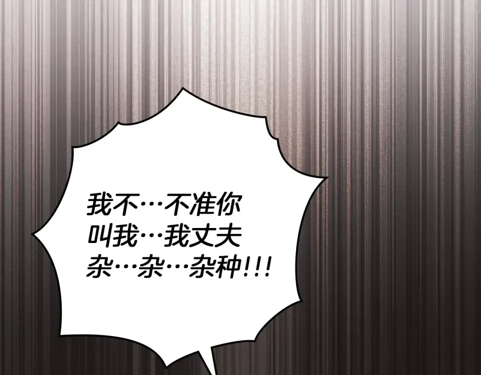 第129话 别哭 第167页