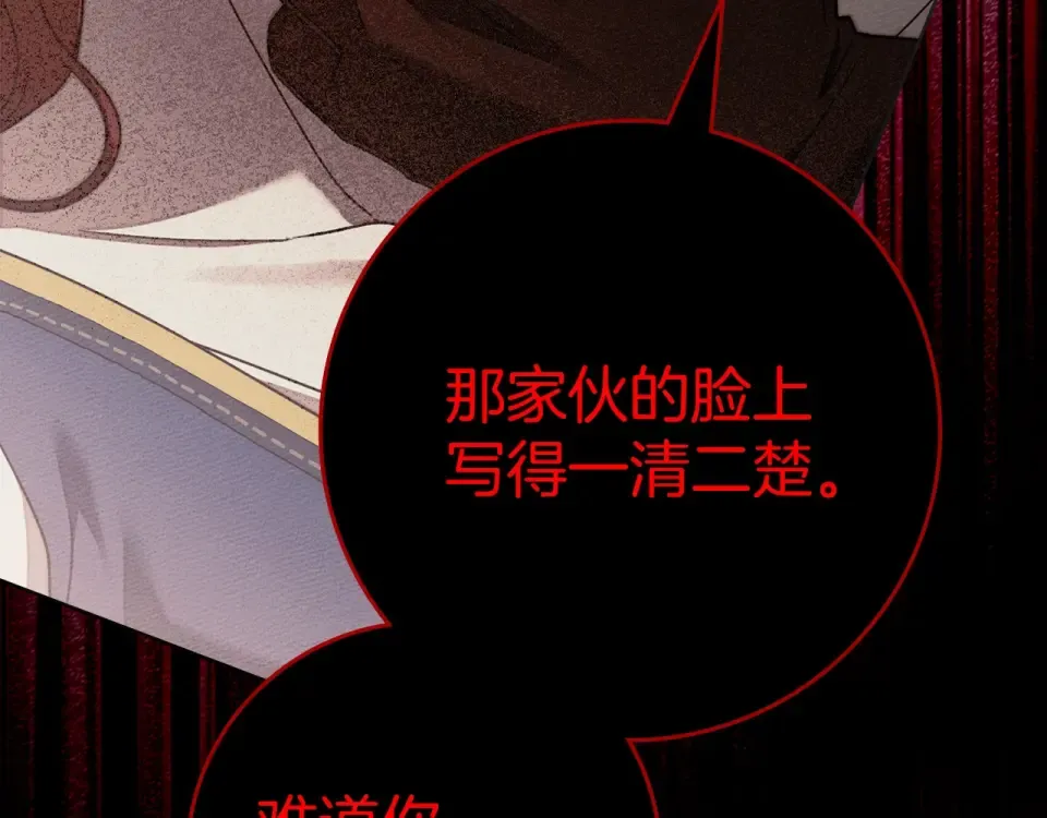 第129话 别哭 第175页