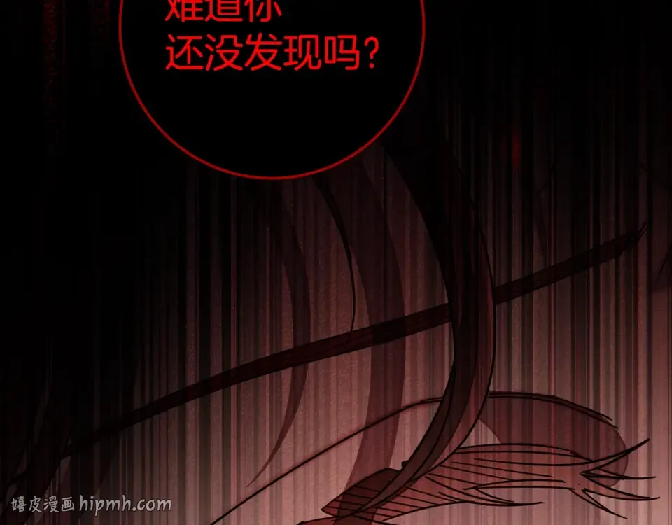 第129话 别哭 第176页
