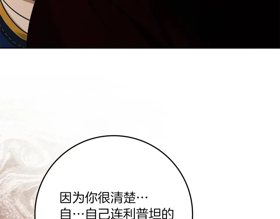 第129话 别哭 第182页