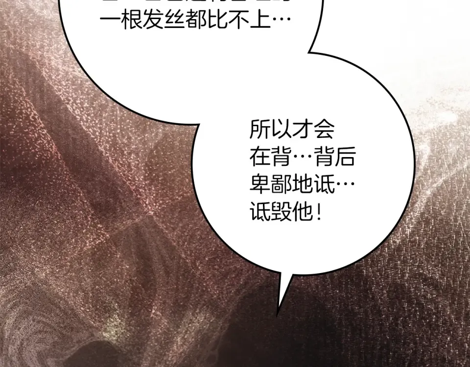 第129话 别哭 第183页