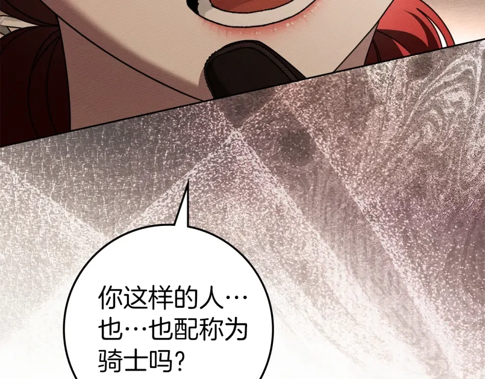 第129话 别哭 第185页