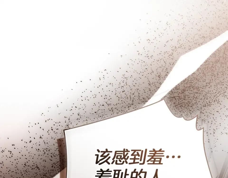 第129话 别哭 第187页