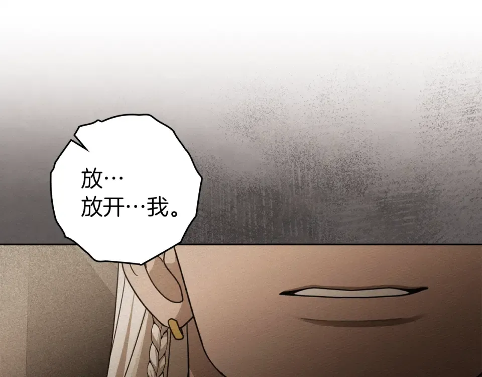 第129话 别哭 第197页