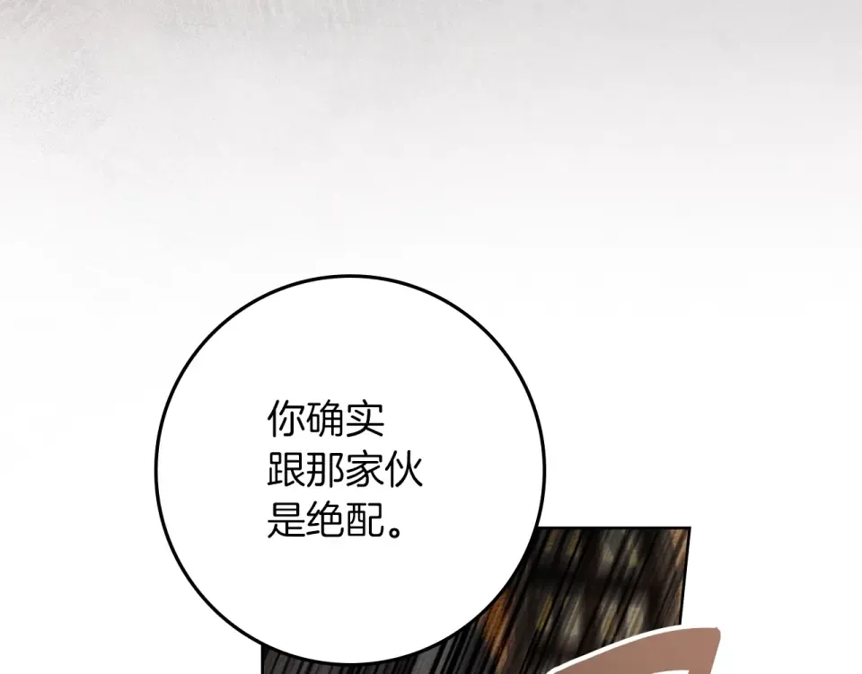 第129话 别哭 第199页