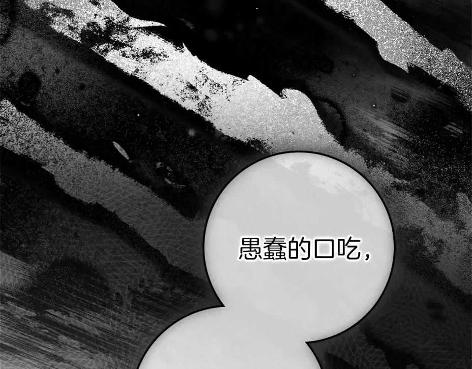 第129话 别哭 第202页