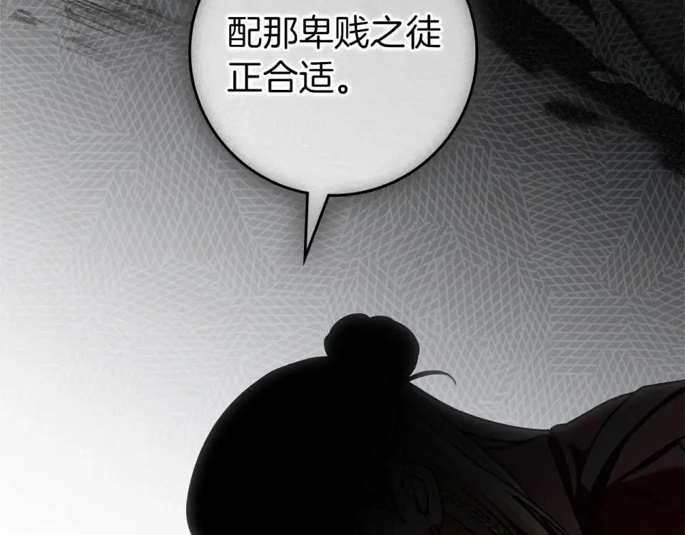 第129话 别哭 第203页