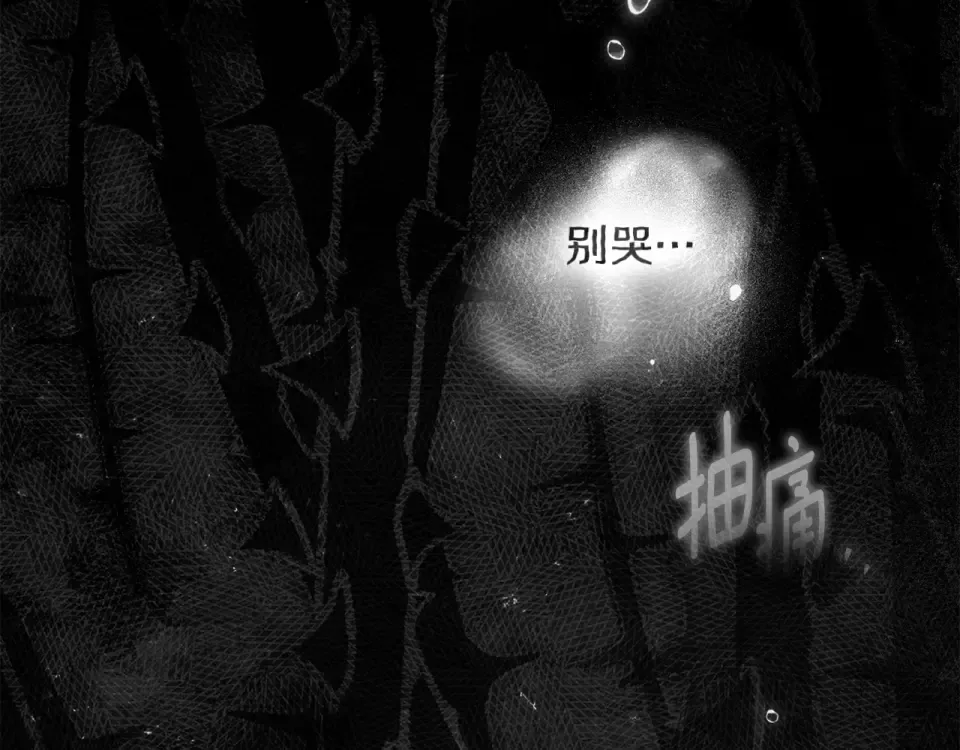 第129话 别哭 第210页