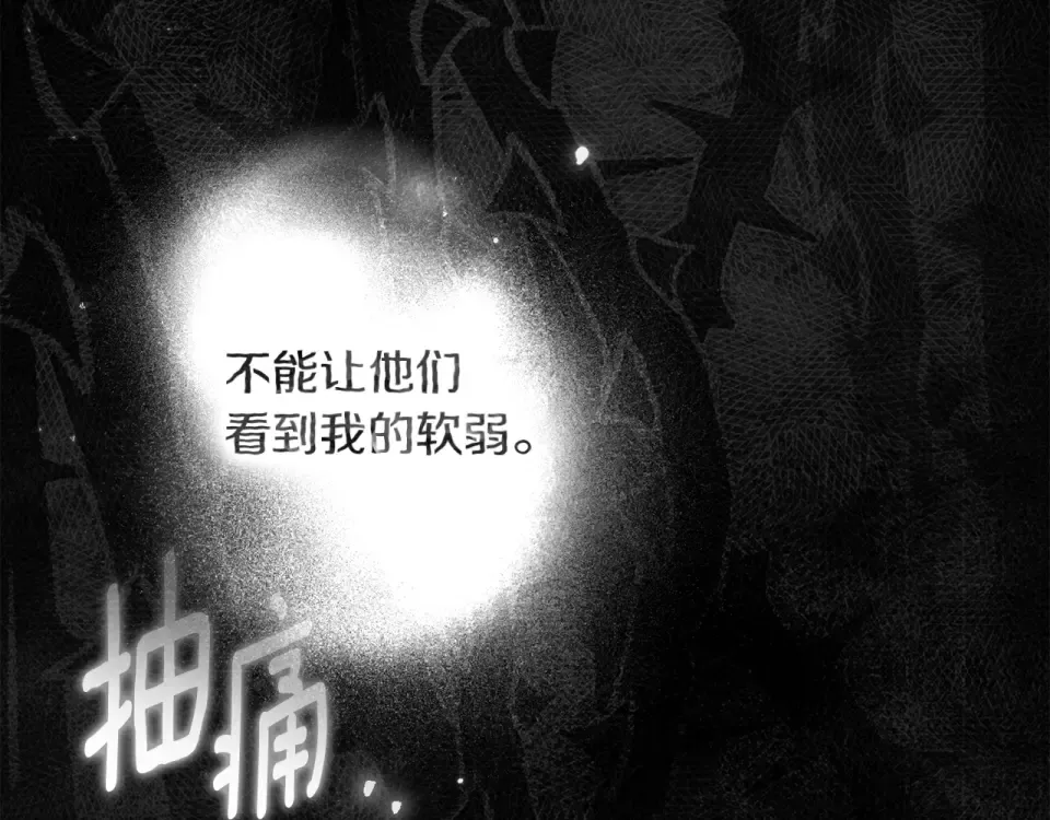 第129话 别哭 第211页