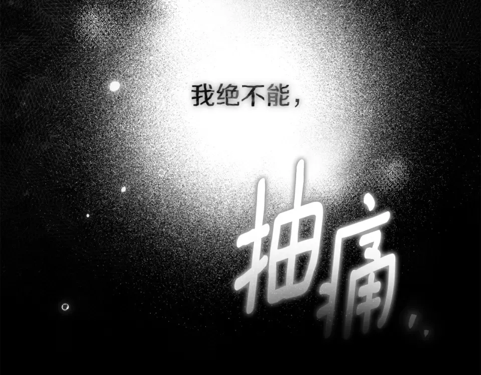 第129话 别哭 第213页