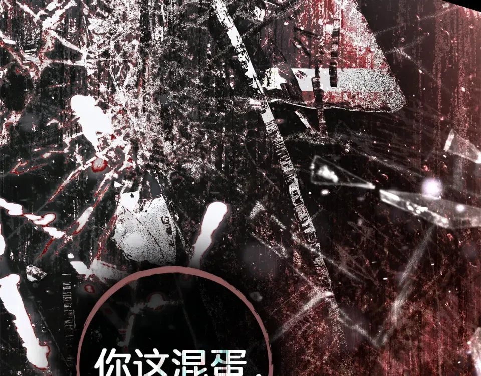 第129话 别哭 第228页