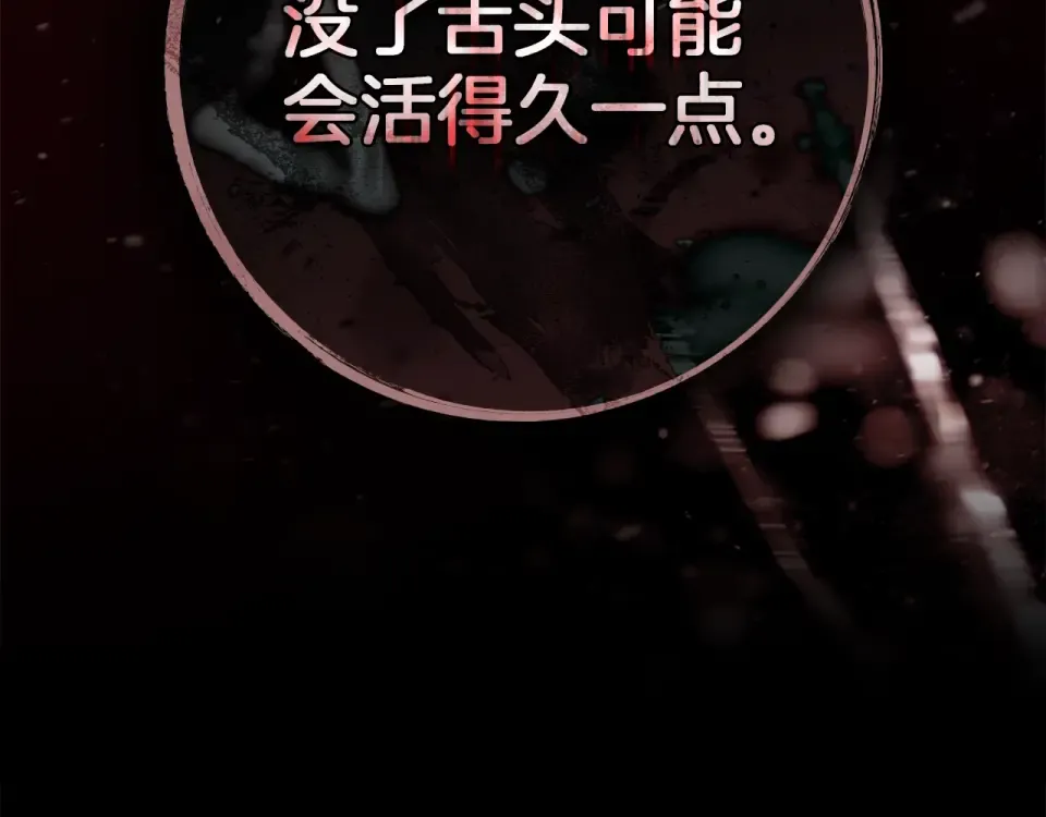 第129话 别哭 第233页