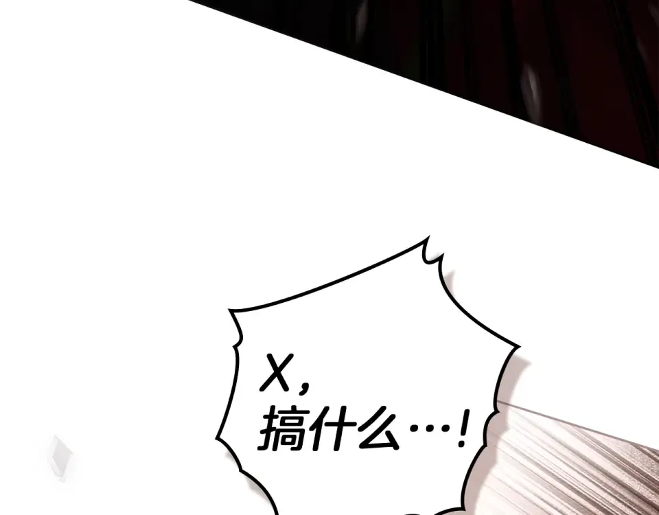 第130话 你讨厌我了吗 第10页