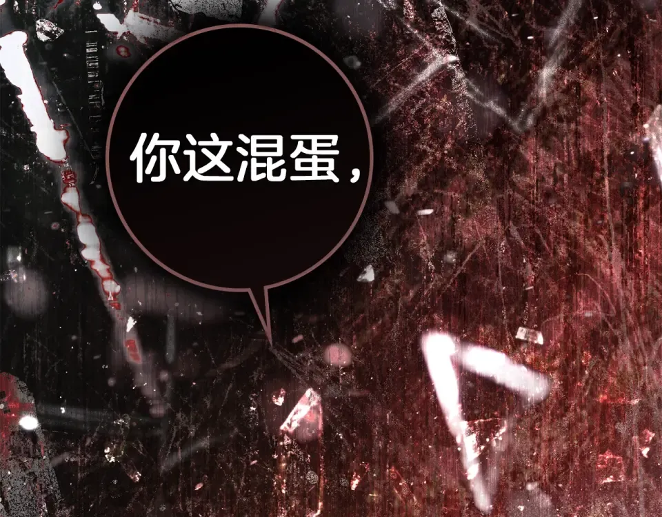 第130话 你讨厌我了吗 第14页