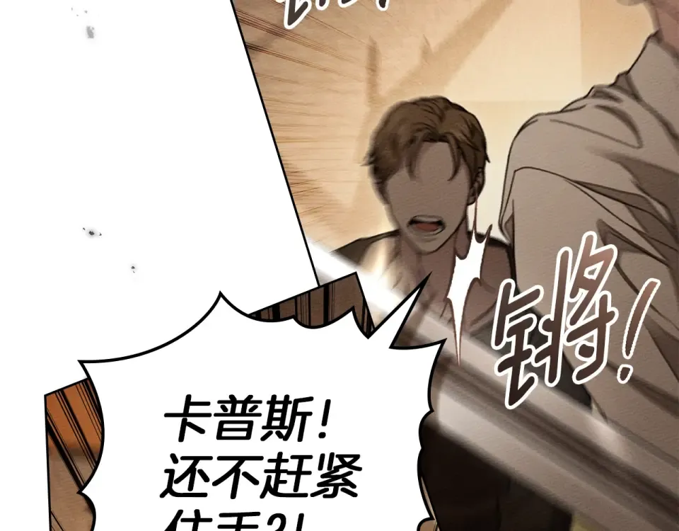 第130话 你讨厌我了吗 第25页
