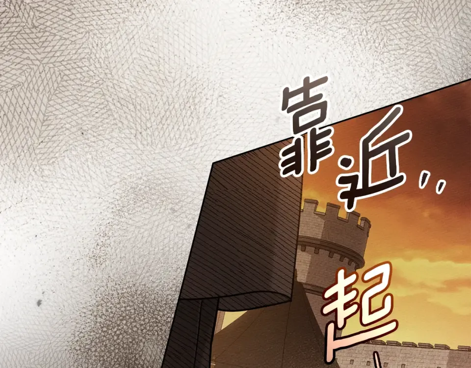 第130话 你讨厌我了吗 第30页