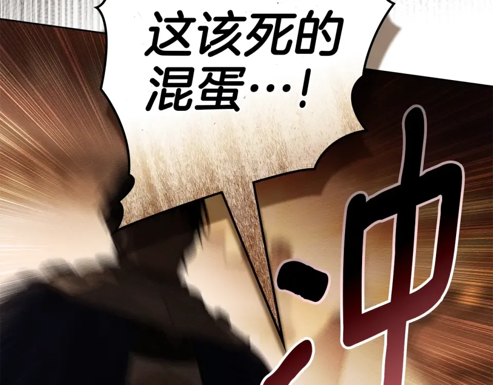 第130话 你讨厌我了吗 第33页