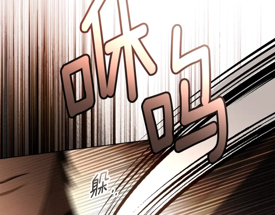 第130话 你讨厌我了吗 第36页