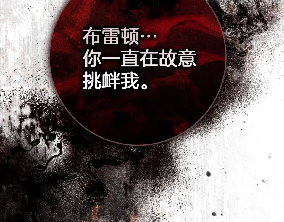 第130话 你讨厌我了吗 第53页