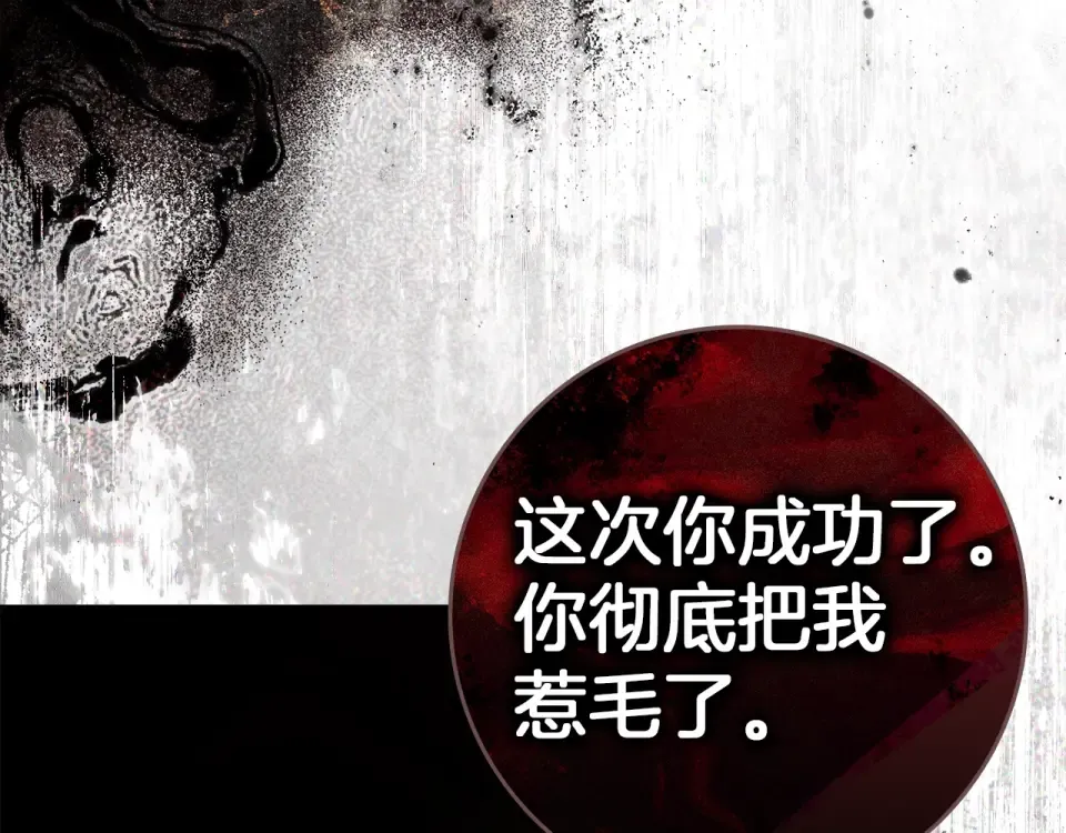 第130话 你讨厌我了吗 第54页