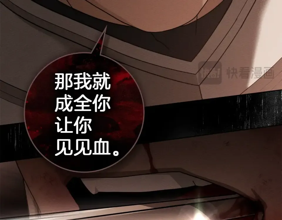 第130话 你讨厌我了吗 第57页