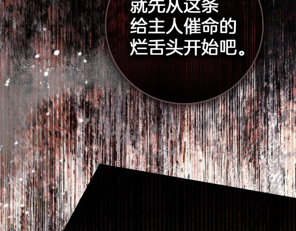 第130话 你讨厌我了吗 第59页