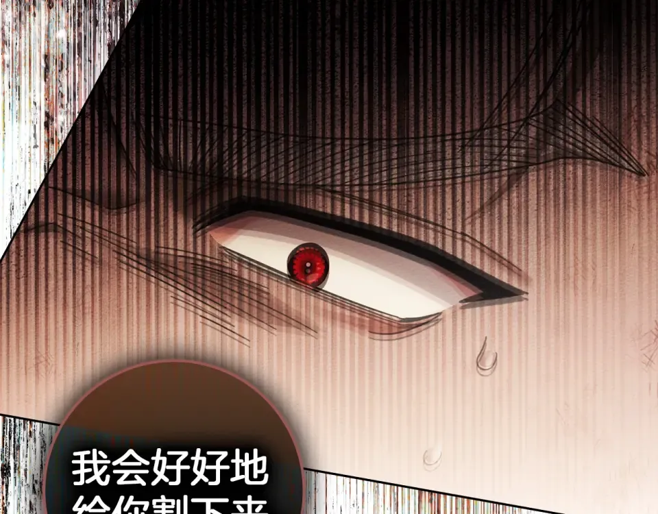 第130话 你讨厌我了吗 第60页