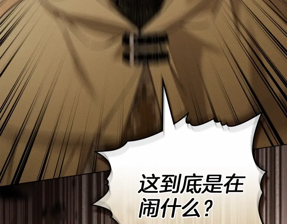 第130话 你讨厌我了吗 第66页