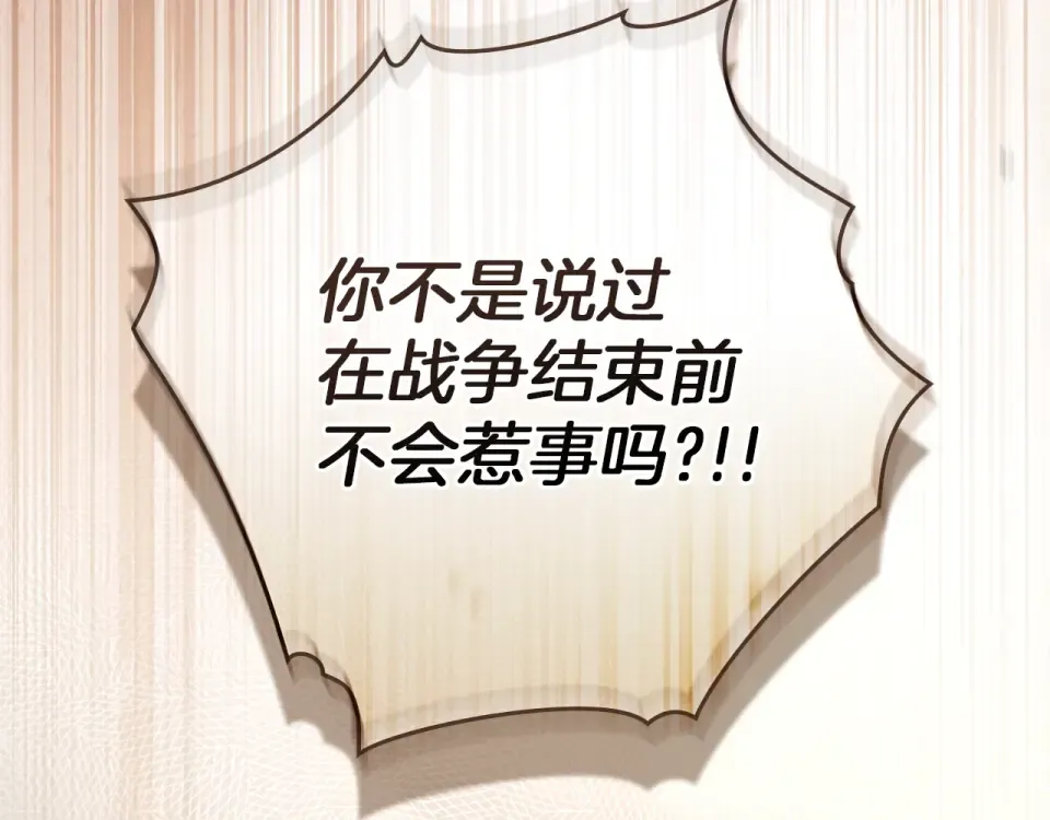 第130话 你讨厌我了吗 第68页