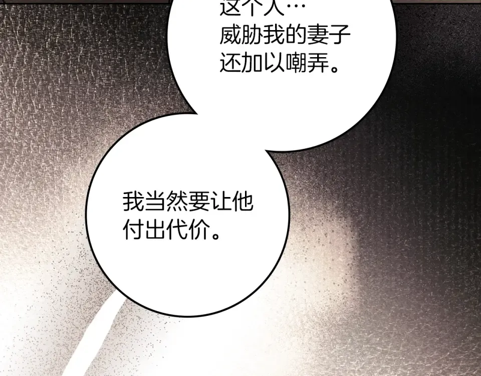 第130话 你讨厌我了吗 第71页