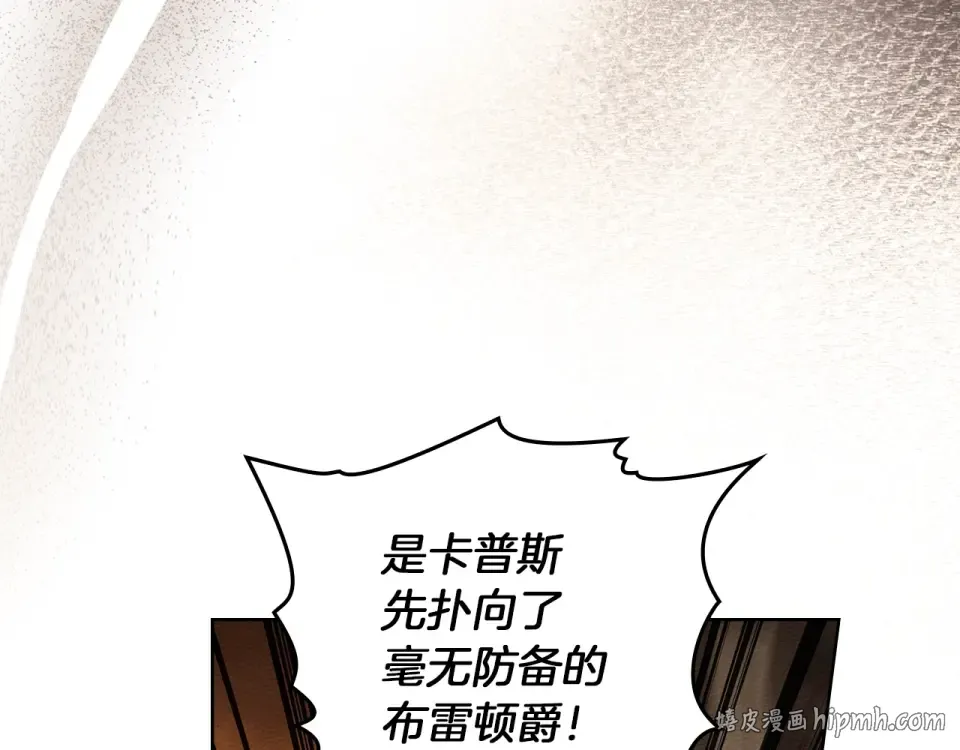 第130话 你讨厌我了吗 第72页