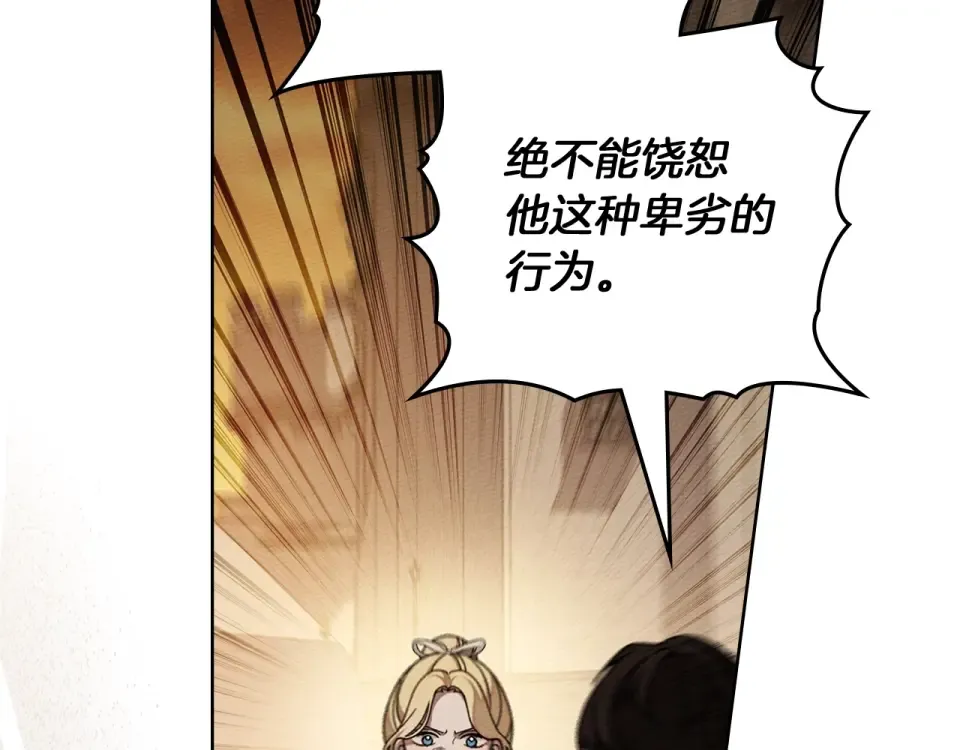 第130话 你讨厌我了吗 第73页