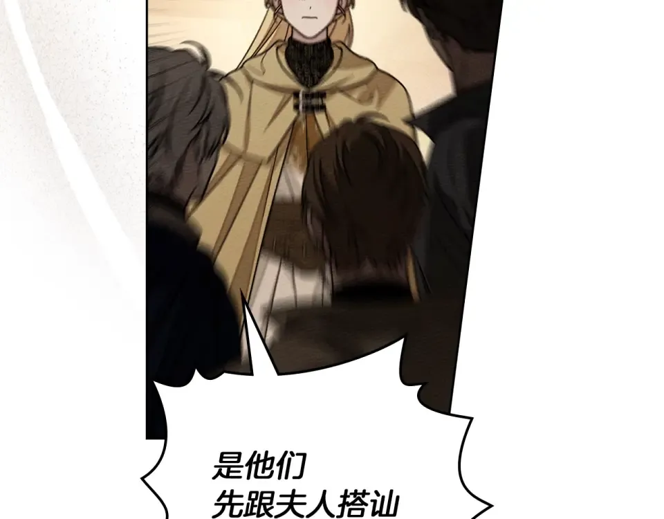 第130话 你讨厌我了吗 第74页
