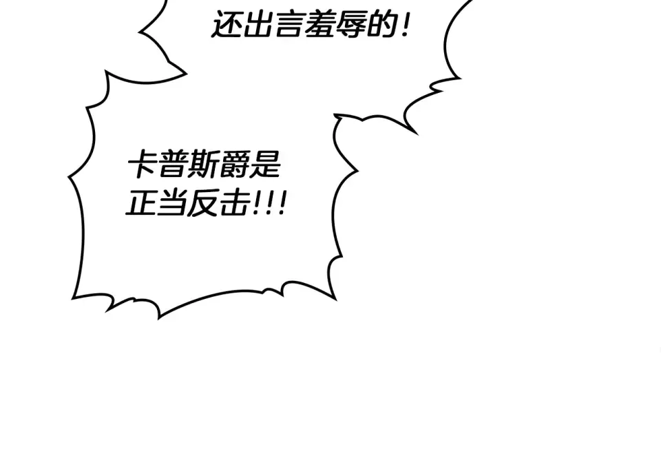 第130话 你讨厌我了吗 第75页